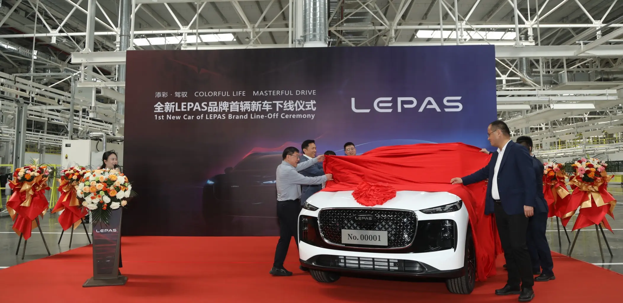 Odhalení prvního nového vozidla společnosti LEPAS, L8 © Chery/ PRNewsWire